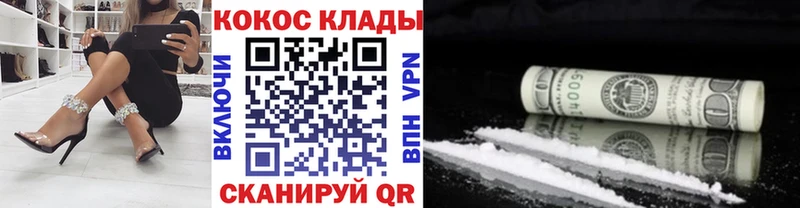 ОМГ ОМГ как зайти  Новоржев  COCAIN Эквадор 