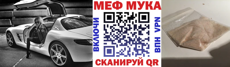 МЕФ mephedrone Новоржев