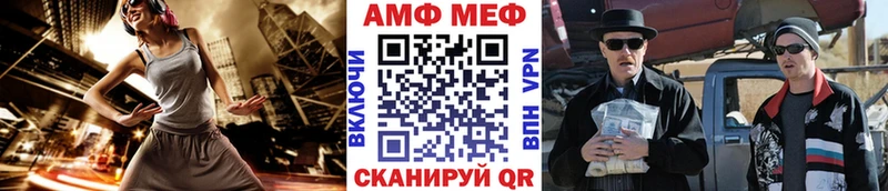 МЕТАМФЕТАМИН мет  Новоржев 